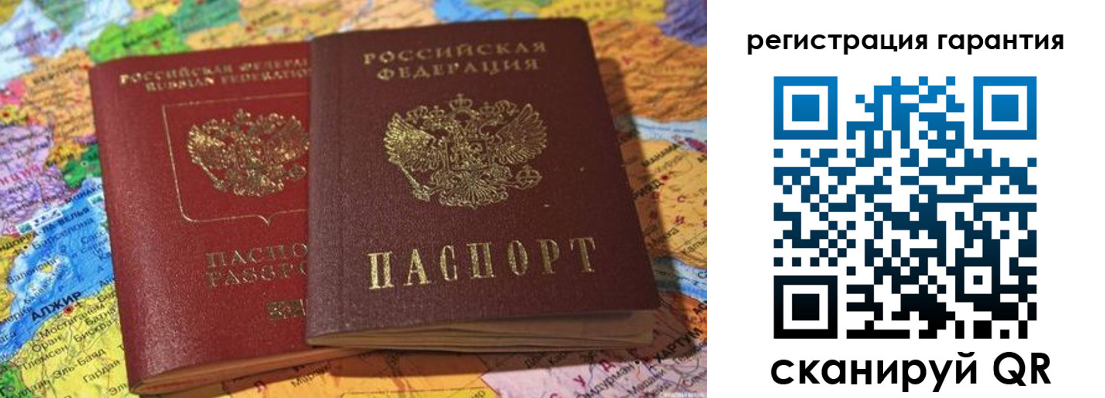 прописка для кредита в Емве