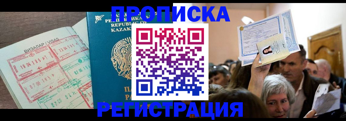 прописка штамп в Емве