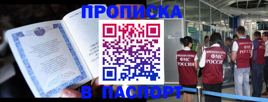 временная регистрация поиск в Емве