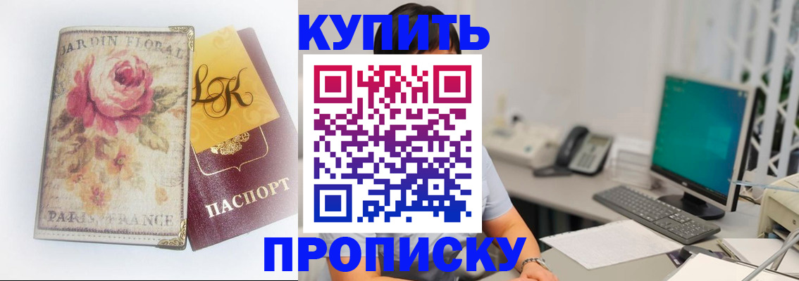 временная регистрация для всех в Емве