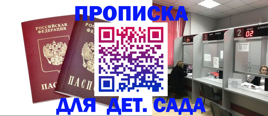 временная регистрация купить в Емве